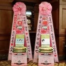 에이핑크(APINK) 팬미팅 &#39;Apink 4th PANDA FANMEETING 소문난 6공주&#39; 에이핑크 응원 드리미 쌀화환 이미지