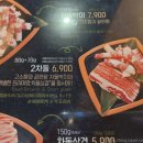 광주터미널 유스퀘어맛집 이차돌 차돌박이 재방문 후기