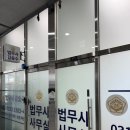 김승수법무사