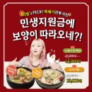 한촌설렁탕 이미지