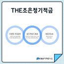 더(the)조은 이미지
