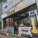 달콤푸릇포항오천문덕점 | 포항고기집 문덕고기집 포항삼겹살 문덕맛집 오천맛집 끼룩이네 갈매기살 껍데기 된장술밥 솔직후기