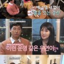 [어게인TV] &#39;우다사&#39; 김경란X노정진, 핑크빛 만남…박영선♥봉영식·호란♥이준혁 &#39;화보 촬영&#39; 이미지