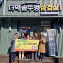 솥뚜껑더덕삼겹살 이미지