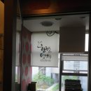 한방명의선인한의원 이미지