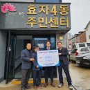 효자4동 주민센터 이미지