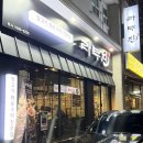 라무진인천논현역점