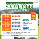 임페리얼CC(대중제) 이미지