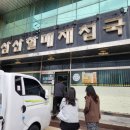 삼산할매재첩국 이미지