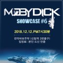 모비딕 이미지