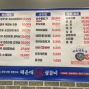 연탄생갈비 이미지