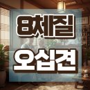 화리한의원 이미지