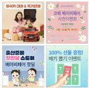 2025년 5월 대구 엑스코 베이비페어 방문꿀팁 총정리