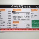 진도국밥 이미지