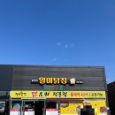 일미닭집 - 정읍시 태평4길 22 | 일미닭집