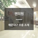 센텀남대로 이미지