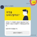 신원농장 | [정보] 카카오택시 성희롱 신고 후기/카카오 T 고객센터 접속 방법/카카오 T 고객센터 문의 및 상담...