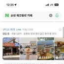 룩앳마이 | 카페 내돈내산 후기, 룩앳마이리틀홈 / 네이버 정보와...파이 반려견 동반 방문 솔직 후기 (헛걸음주의)