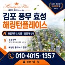효성시티병원 | 김포 풍무 효성 해링턴플레이스 분양 강서구 양천구 마곡 아파트와 함께 분석해보자