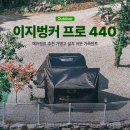 에어벙커 | 에어텐트 추천 가볍고 설치 쉬운 가족텐트 어반사이드 이지벙커 프로 440