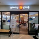 청계소담 왕갈비탕 이미지