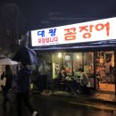 대왕주점