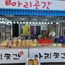 아리 아리 국수 이미지