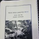 팔공산 자락의 문화유적을 찾아서-군위 한밤마을 이미지