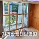 지리산 생태탐방원 복층 6인실 예약 성공, 아이와 국내여행 계곡물놀이 반달가슴곰 체험 후기