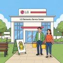 엘지동해서비스 이미지