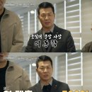 이동학 | HD 현대돌침대 대표이사 사장 CEO 이동학 프로필 이웃집 백만장자 출연 30억 빚 연매출 500억