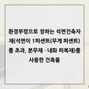 (유)부령건설 - 14277 | (유)부령건설