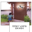 운동화 신고 굿하는 MZ 무당 또 있음.webtoon 이미지