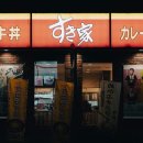 김밥천국식당 - 동구 아양로 50 | 김밥천국식당
