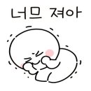 추계초등학교