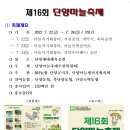 22.07.22(금) 제16회 단양 마늘축제 (7시30분 무대) 이미지