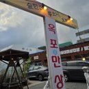 옥포만상회
