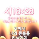 주님앞에제일교회 이미지