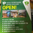 골프존파크행신리스톤점