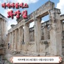 신기공중화장실 네이버블로그