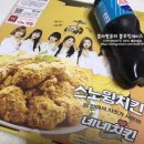 네네치킨휴천점 이미지