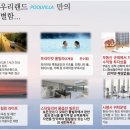 스페이스 풀빌라 이미지