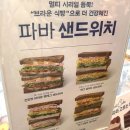 파리바게뜨 광교법조타운점 이미지