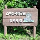 죽령 옛길 이미지