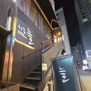 창동역 1번 출구 이자카야 창동 늘 안주 3개 먹고 온 후기