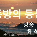 &#39;동방의 등불&#39; 타고르 이미지