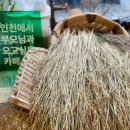 우리곳간2호점 이미지