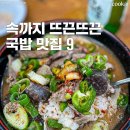 어머니 대성집 이미지