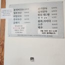 알천 | 포천 고모리저수지 맛집 알천비빔국수 솔직후기 – 줄서서 먹게되는 이유
