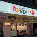 대왕뽈때기찜,탕 | [양산] 백경함뽈때기 : 대구뽈찜 대구탕맛집